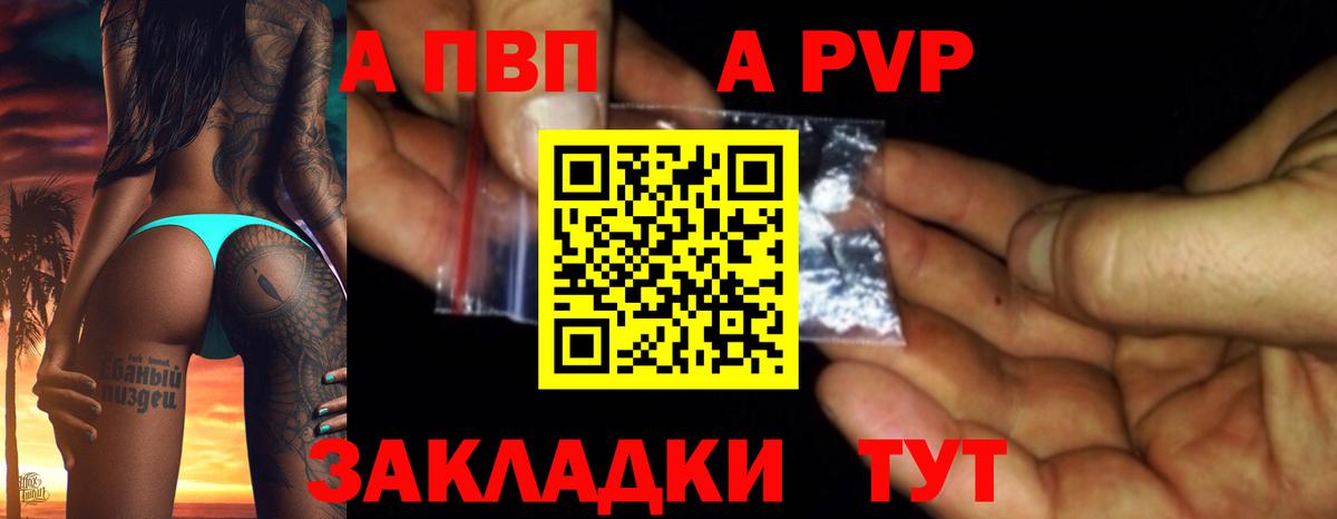 APVP Crystall Аксай