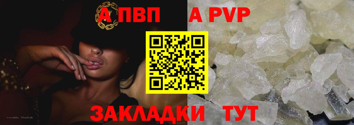 А ПВП СК КРИС  Альфа ПВП  Вход с VPN  А ПВП СК  Аксай  A-PVP Crystall 