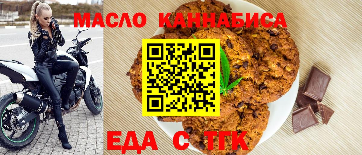 Canna-Cookies конопля  Вход с VPN  Аксай 