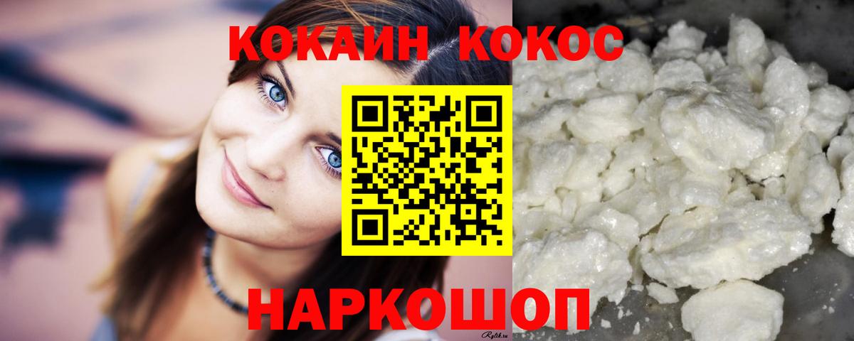 COCAIN FishScale Аксай