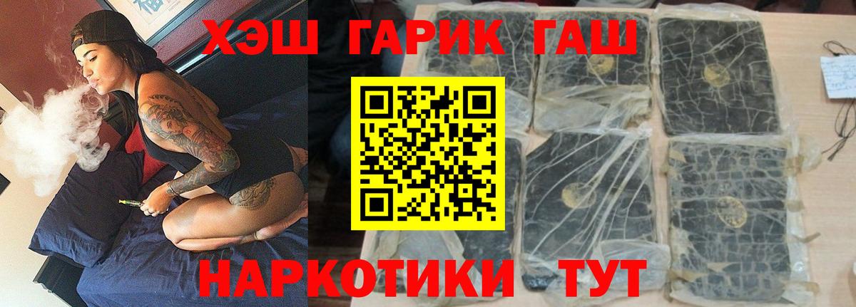ГАШИШ  Гашиш 40% ТГК  Вход с VPN  Аксай  Гашиш индика сатива 