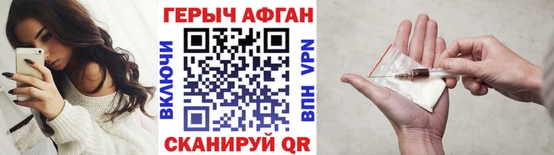 ГЕРОИН Афган  Аксай 