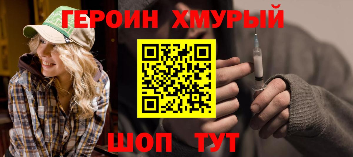 Героин  Вход с VPN  Аксай  ГЕРОИН белый 