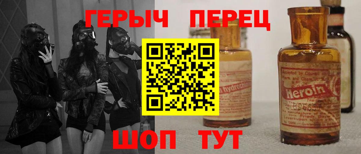 Героин Heroin Аксай