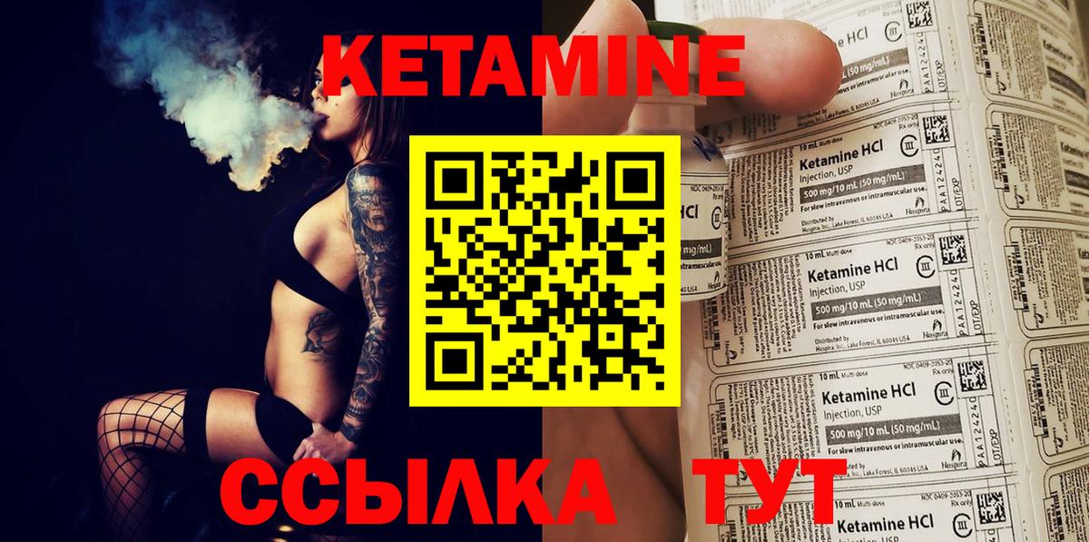 Аксай  Кетамин VHQ  Вход с VPN 