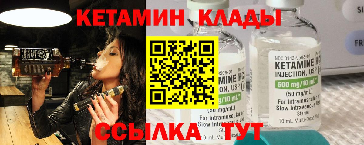 Кетамин VHQ Аксай