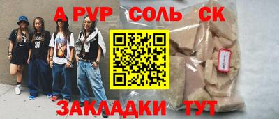 соль курить ск Нарткала