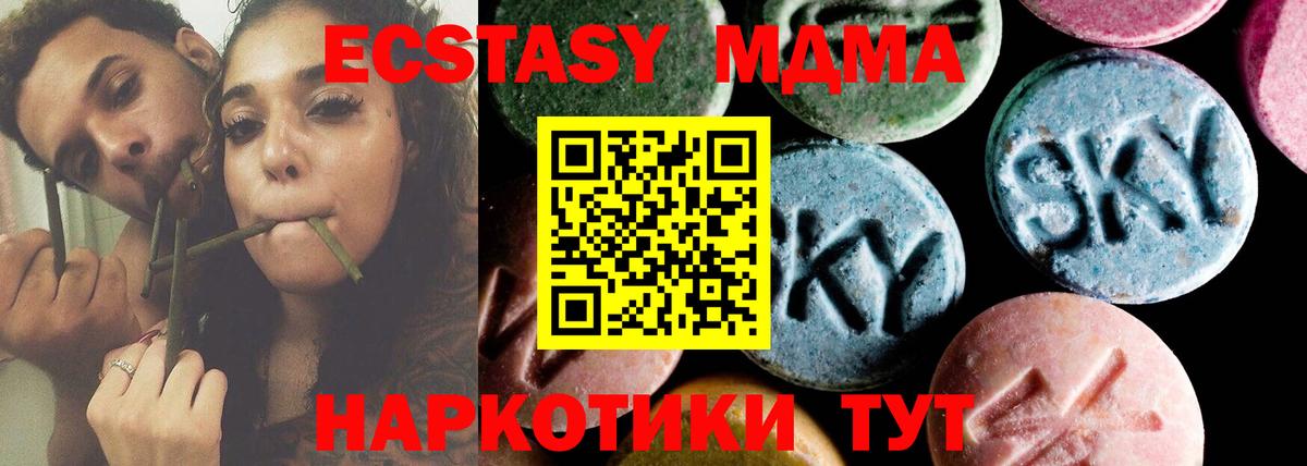 MDMA кристаллы  Вход с VPN  MDMA Molly  Аксай 
