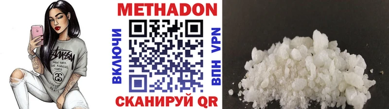 Метадон methadone  кракен   Аксай 