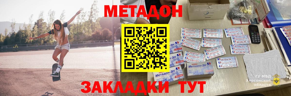ОМГ ОМГ как зайти  Метадон мёд  Вход с VPN  Аксай 