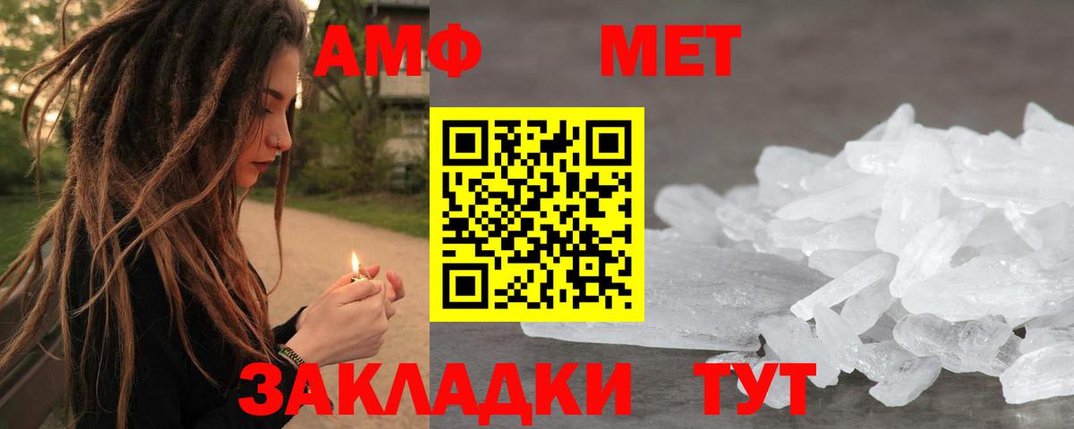 Аксай  Первитин кристалл  Вход с VPN 