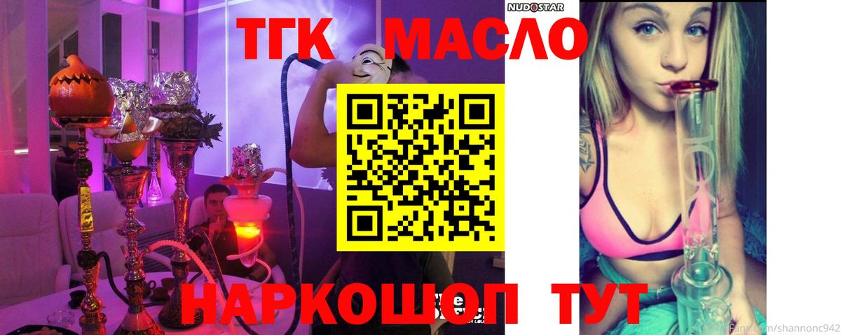 Дистиллят ТГК гашишное масло  Вход с VPN  Аксай  Дистиллят ТГК Wax 
