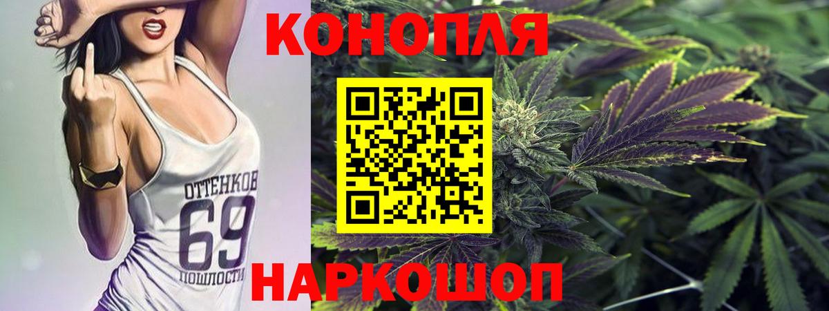 Бошки Шишки AK-47  Канабис тримм  Вход с VPN  Конопля Bruce Banner  Аксай 